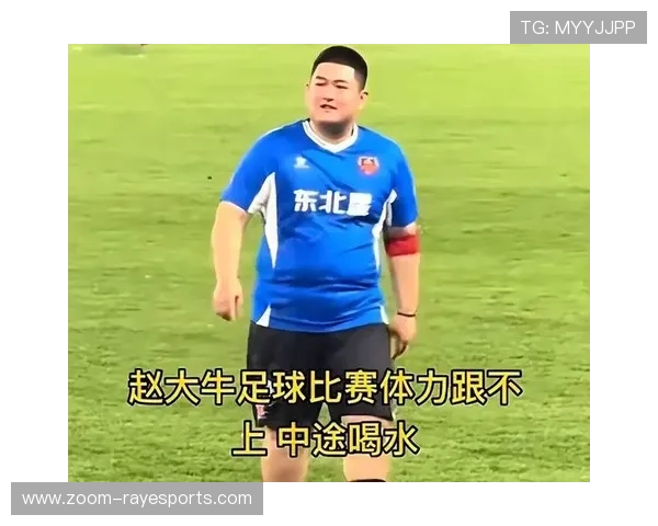 踢足球却身材较胖的球星是谁 他的表现为何令人惊讶